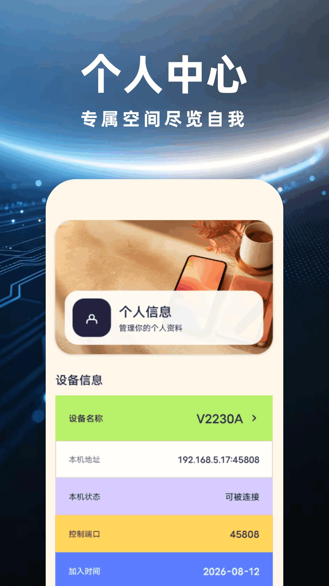 远程管理精灵2026最新版本 远程管理精灵2026最新版本
