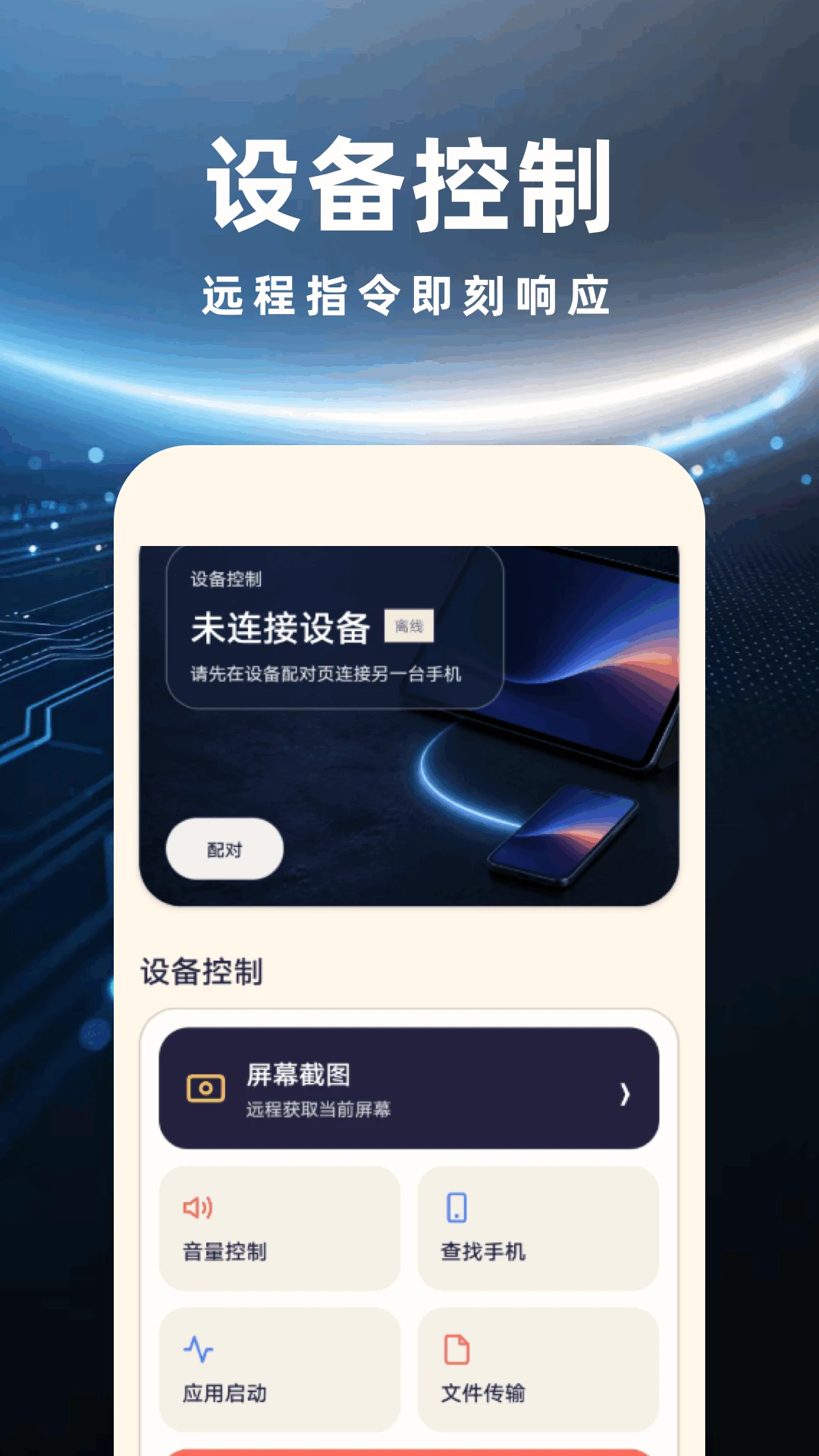 远程管理精灵2026最新版本 远程管理精灵2026最新版本