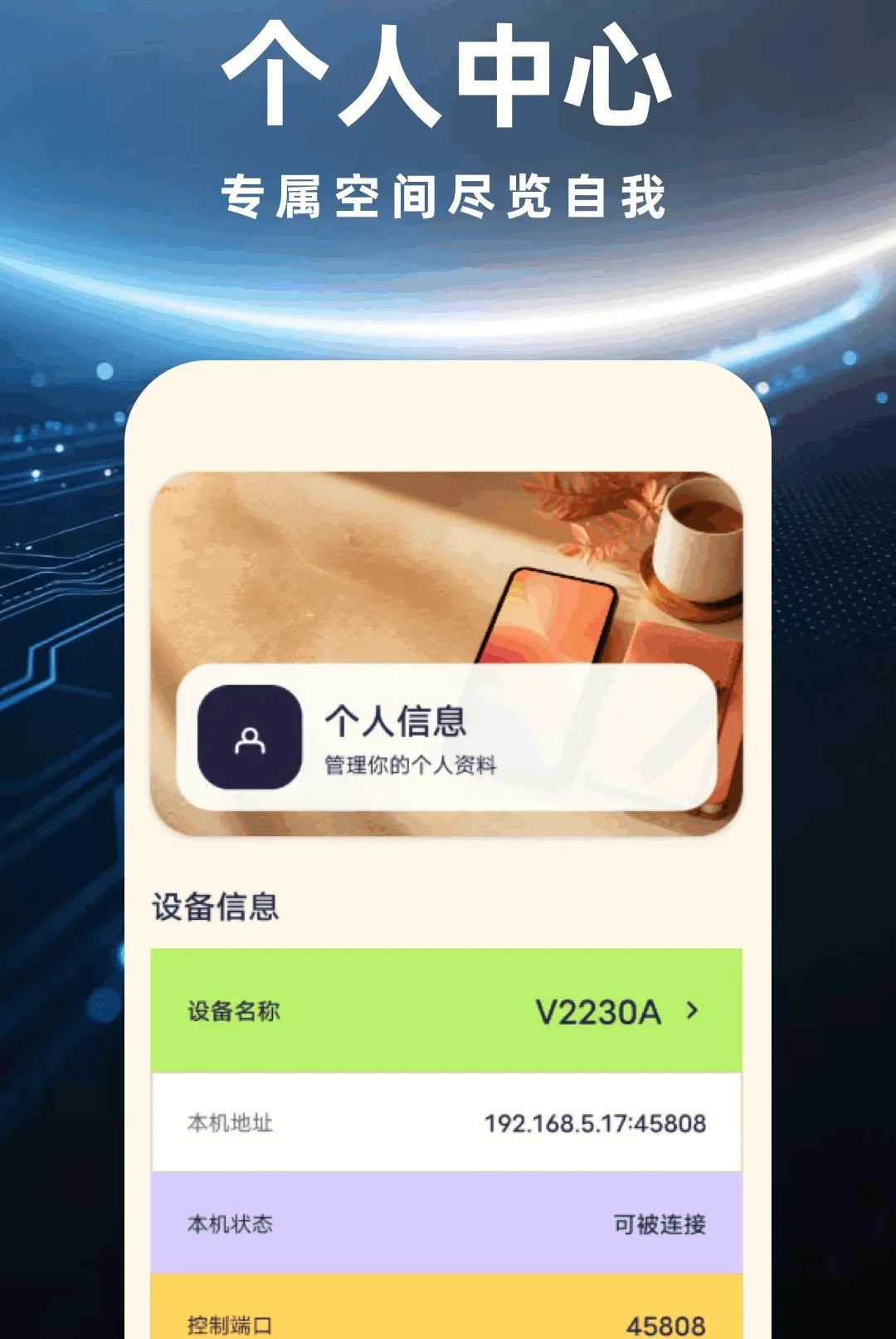 Զ�̹�������2026���°汾v1.1 �ֻ���