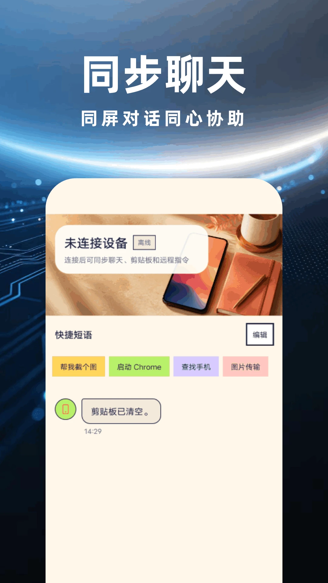 远程管理精灵2026最新版本 远程管理精灵2026最新版本