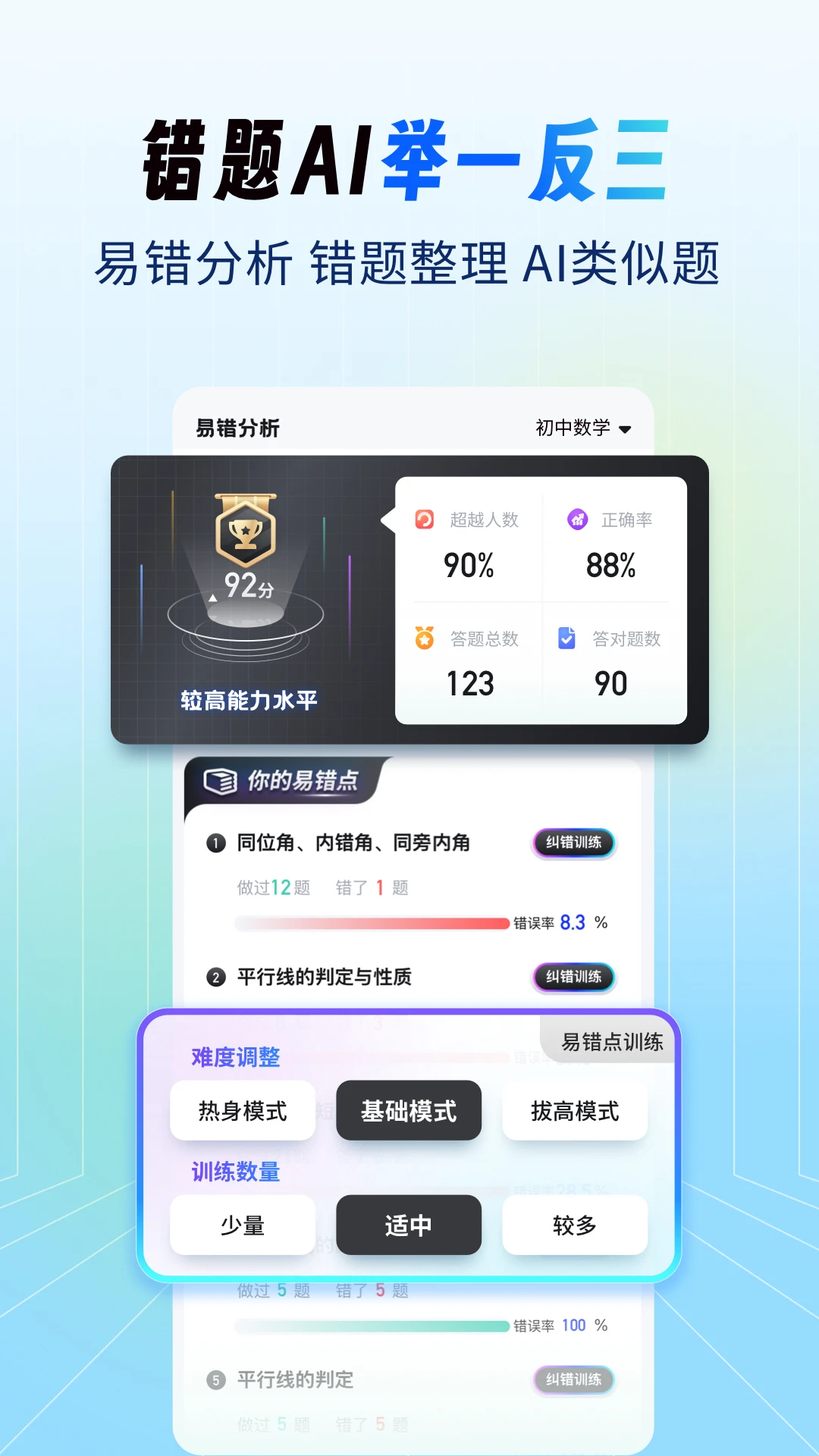 �����Ծ��������ֻ���v1.0.2 �ֻ���