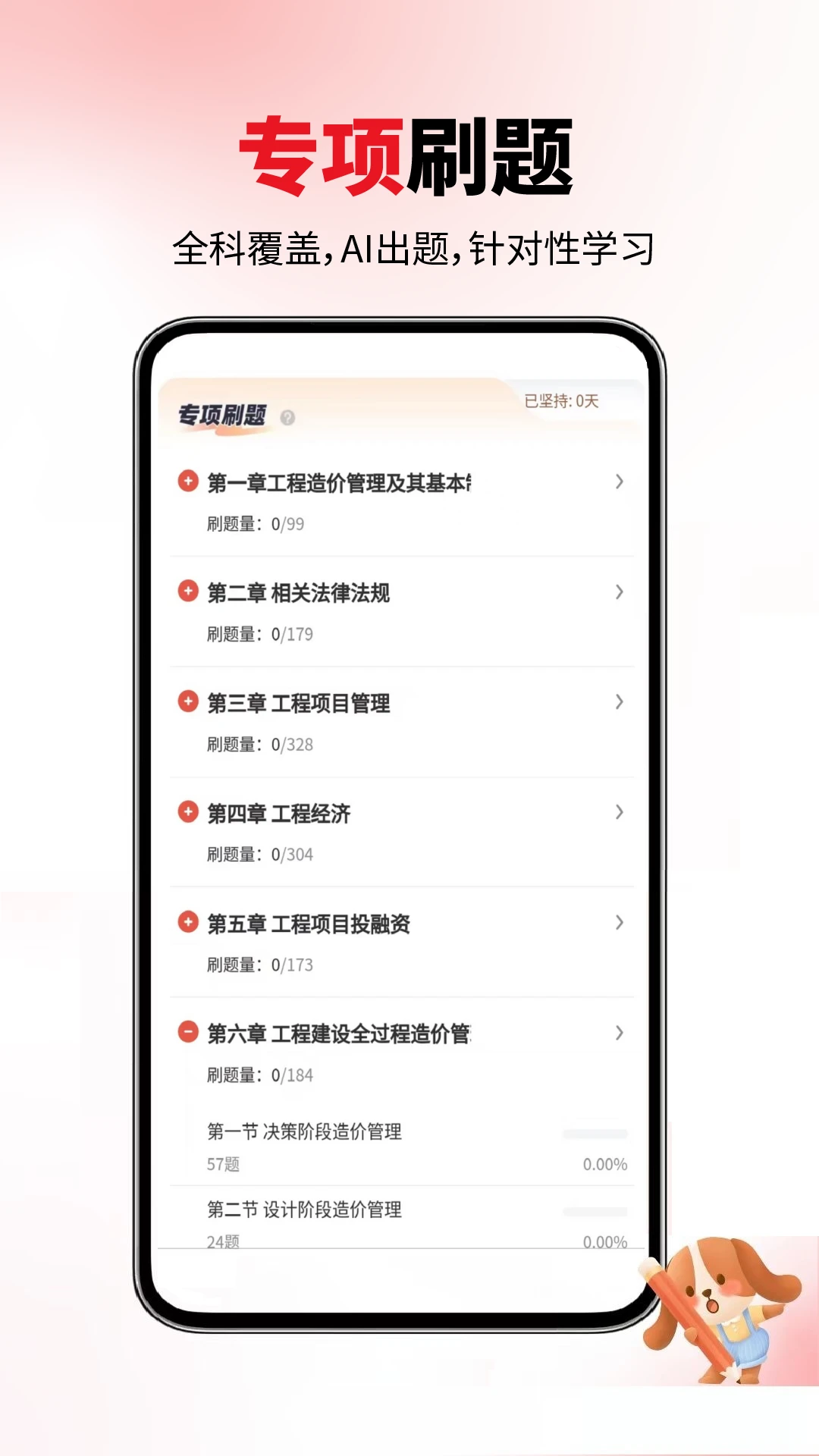 һ��������ʦv6.07.24 ��׿��