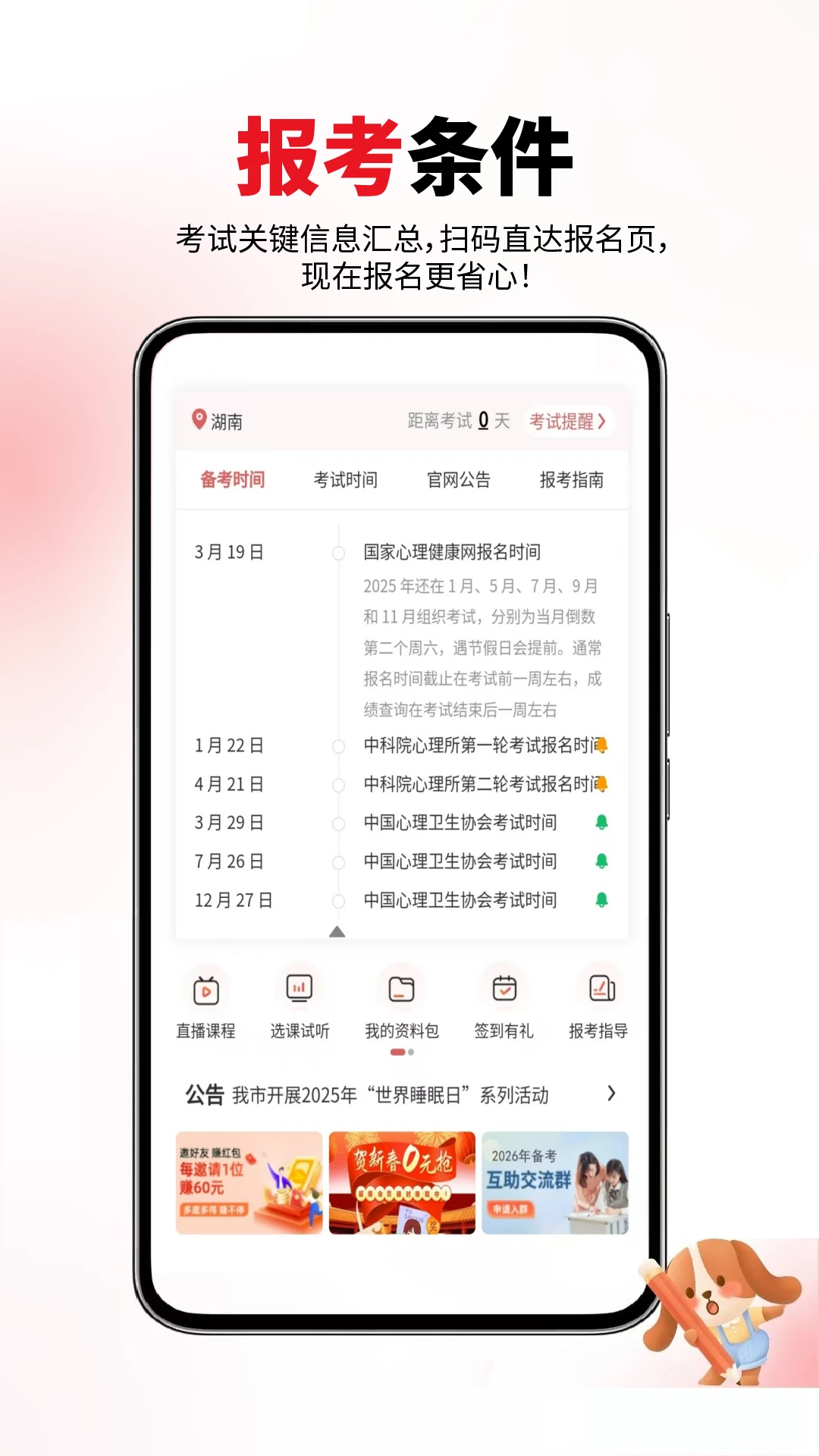 һ��������ʦv6.07.24 ��׿��