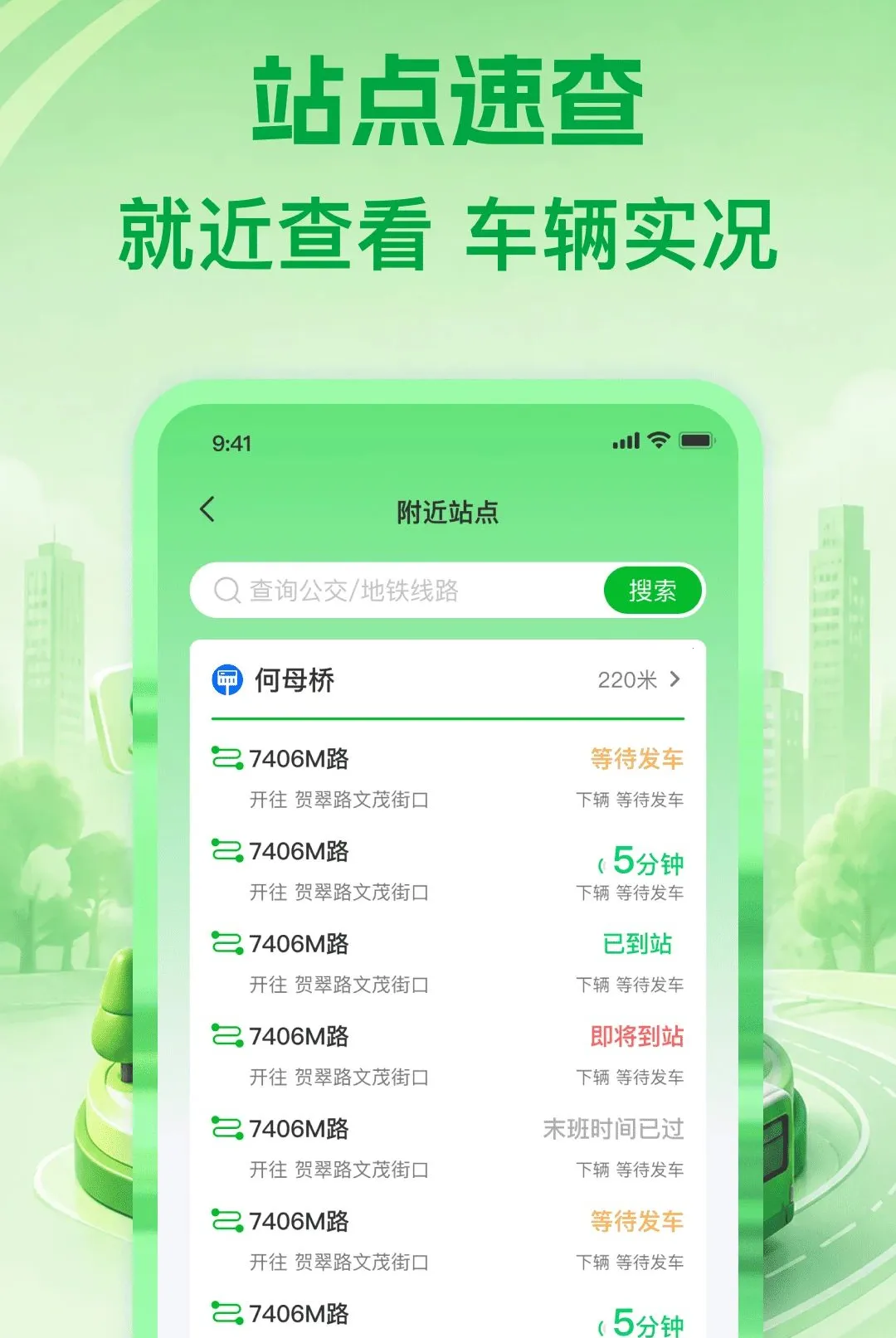 ������·ͨv1.0.0 �ֻ���