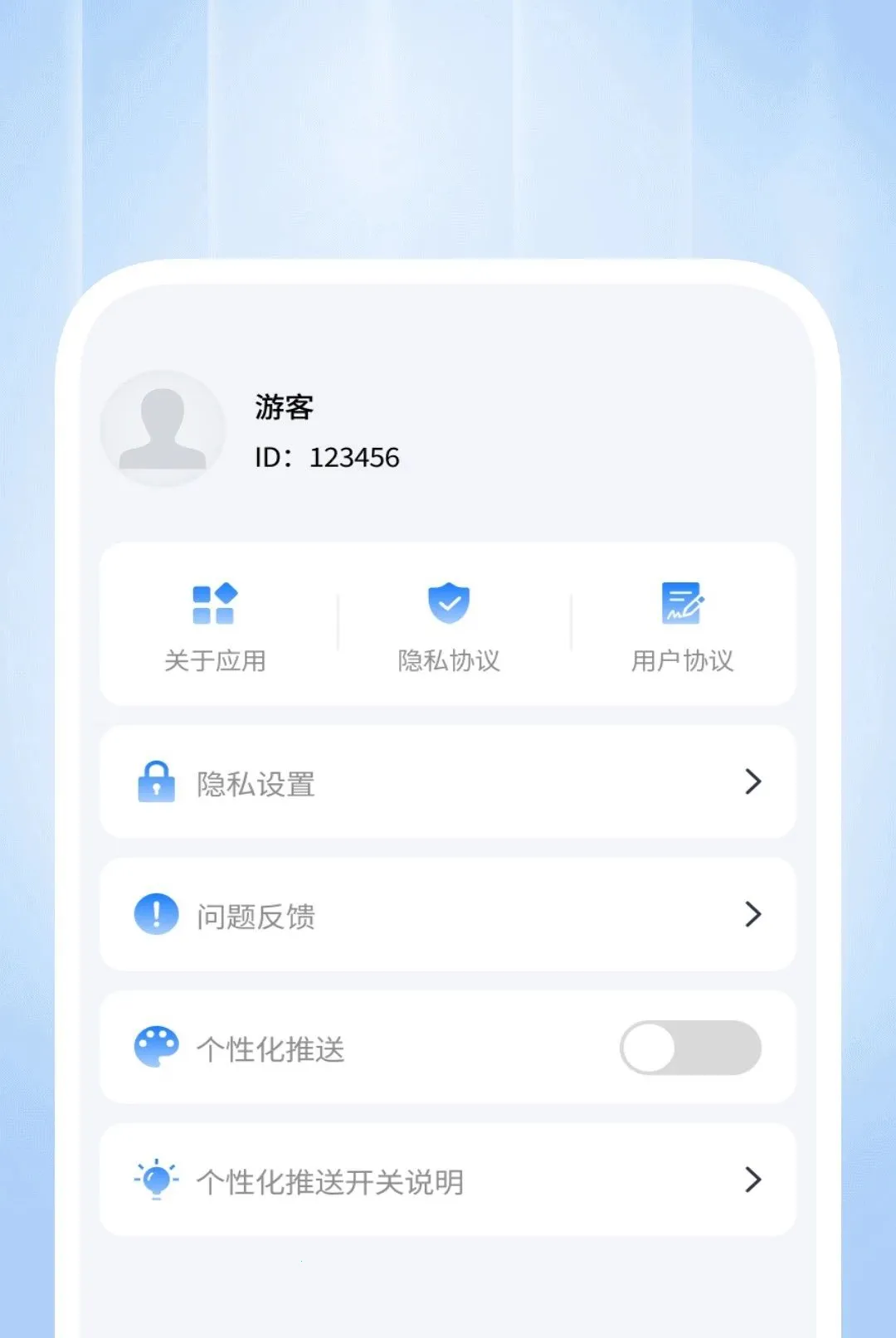 Ĭ�������ܼ������ֻ���v1.0.2 ��׿��