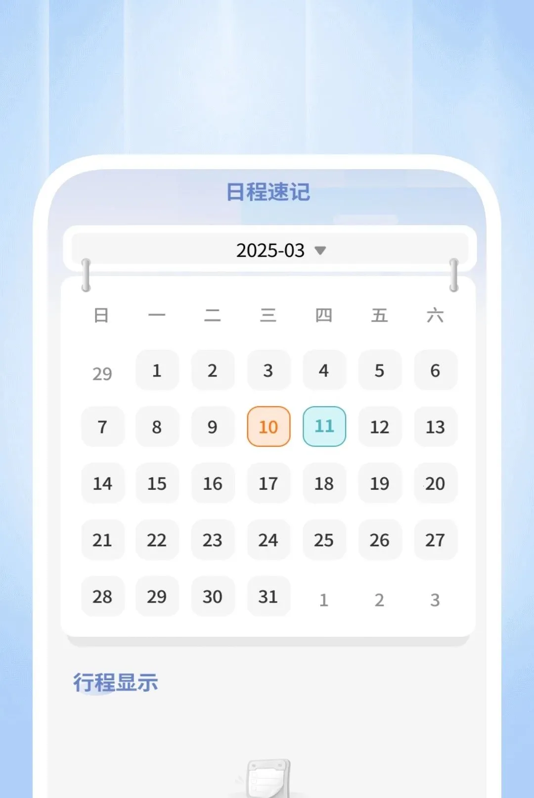 Ĭ�������ܼ������ֻ���v1.0.2 ��׿��
