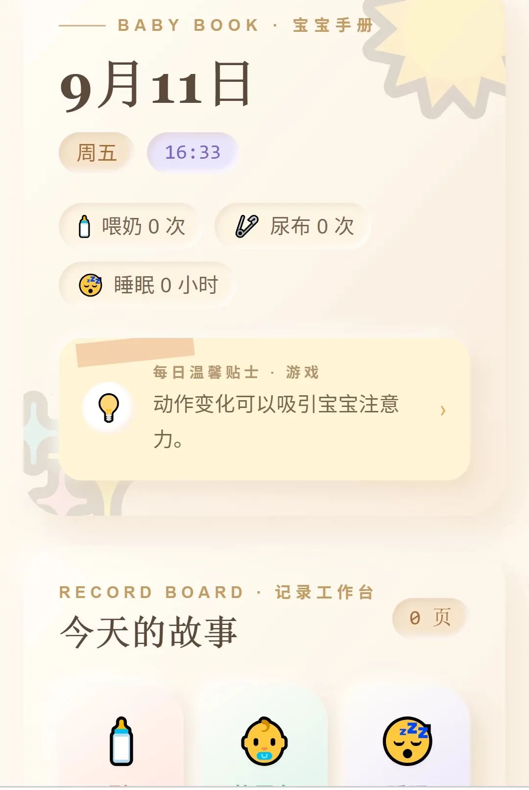 ��������v1.0.0 �ֻ���
