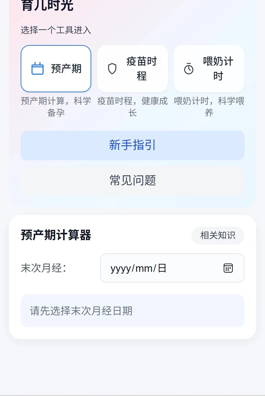��������v1.0.0 �ֻ���