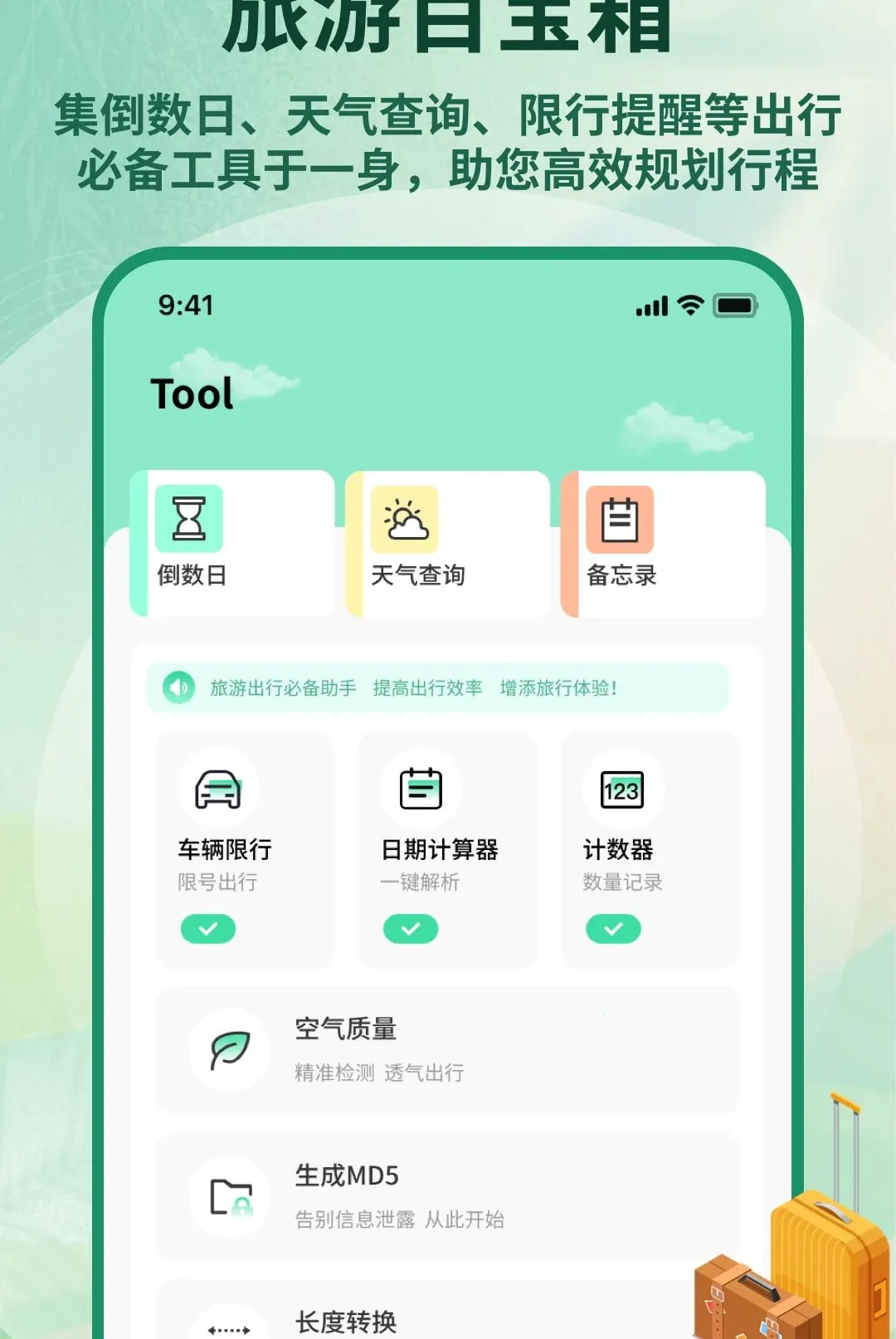 ʥ��Ѳ��2026�ٷ����°汾v1.0.4 ��׿��