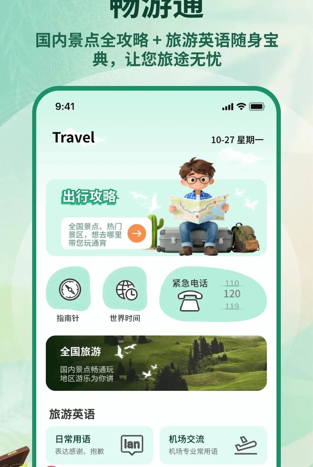 ʥ��Ѳ��2026�ٷ����°汾v1.0.4 ��׿��