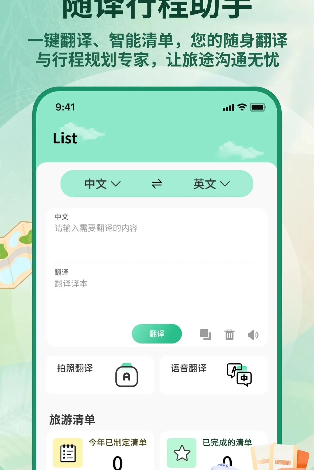 ʥ��Ѳ��2026�ٷ����°汾v1.0.4 ��׿��