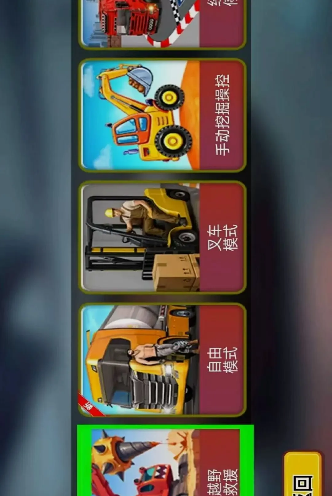 �ھ����ʻģ��3D2026�ٷ����°汾v1.0.5 ��׿��