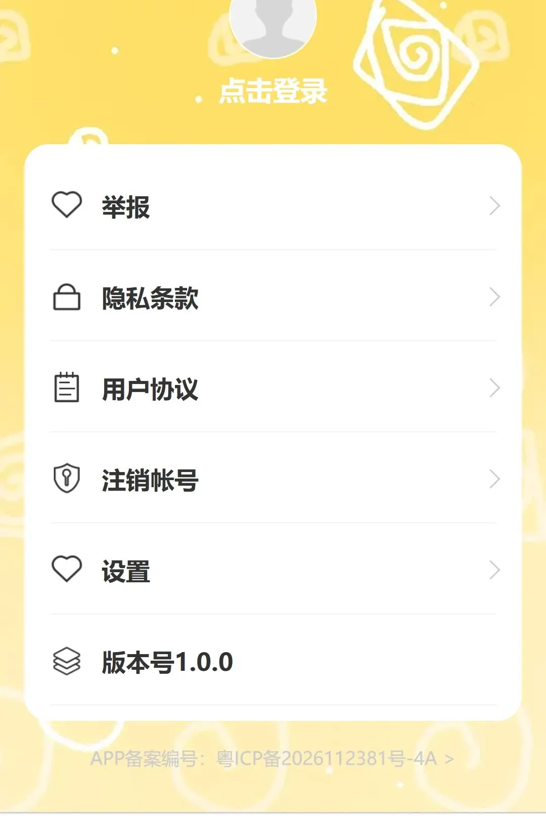 广途迅游最新手机版 广途迅游最新手机版