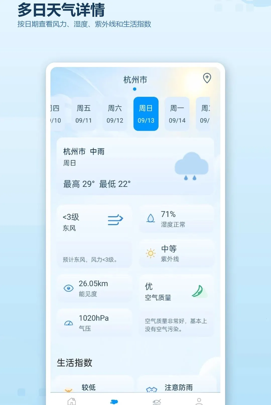 ��������ʵʱԤ��2026���°汾v1.0.0 ��׿��