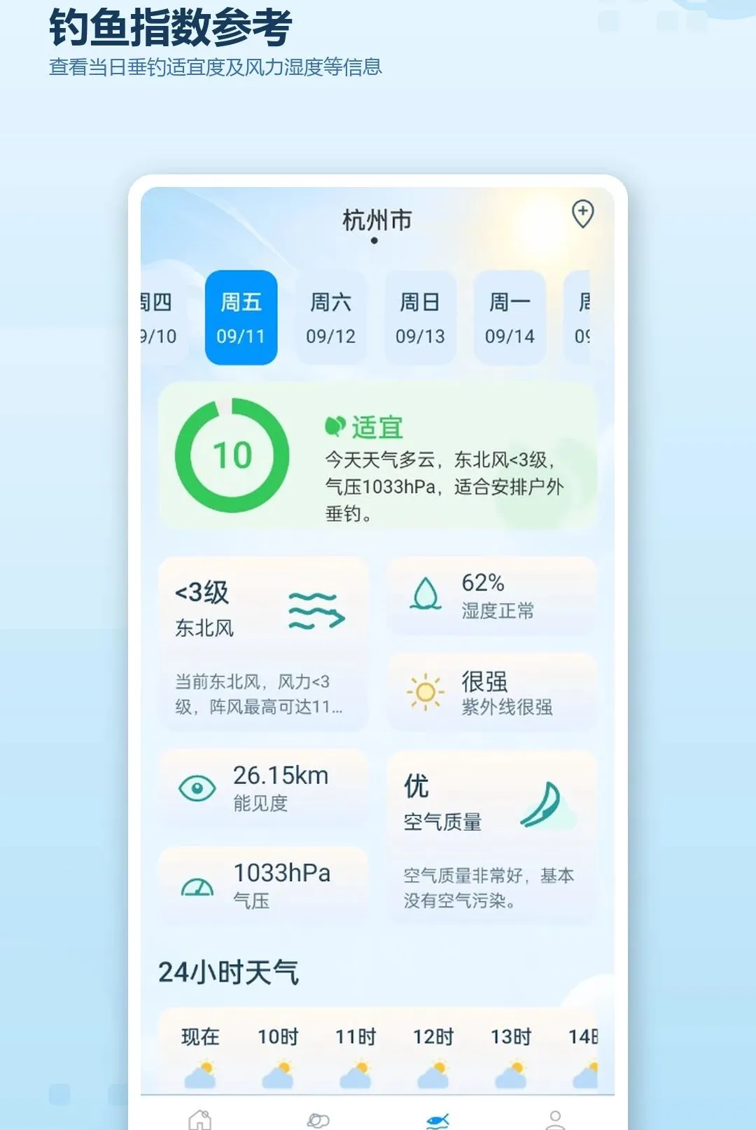 ��������ʵʱԤ��2026���°汾v1.0.0 ��׿��