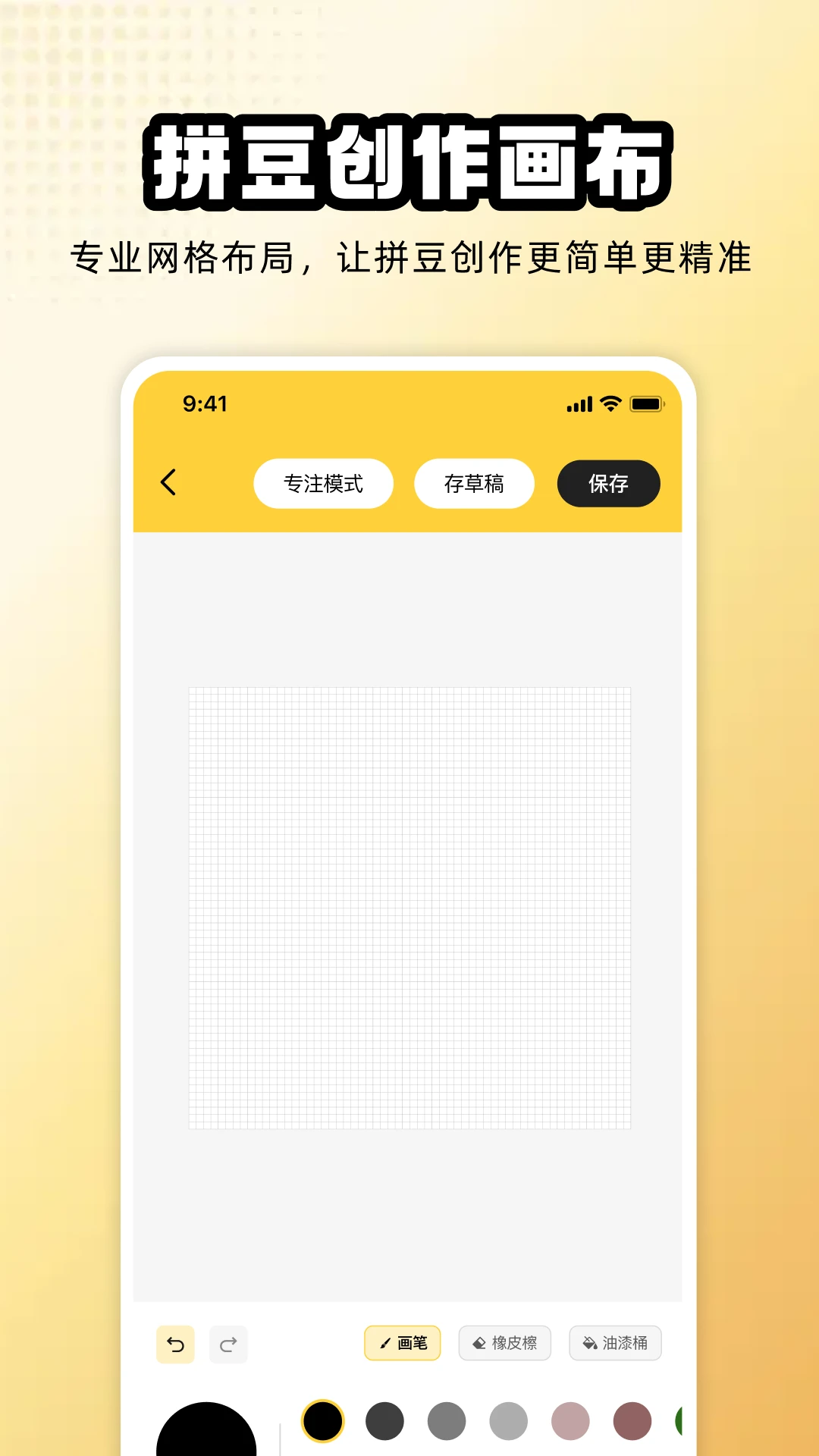 ƴ��ͼֽģ��v1.0.0 ��׿��