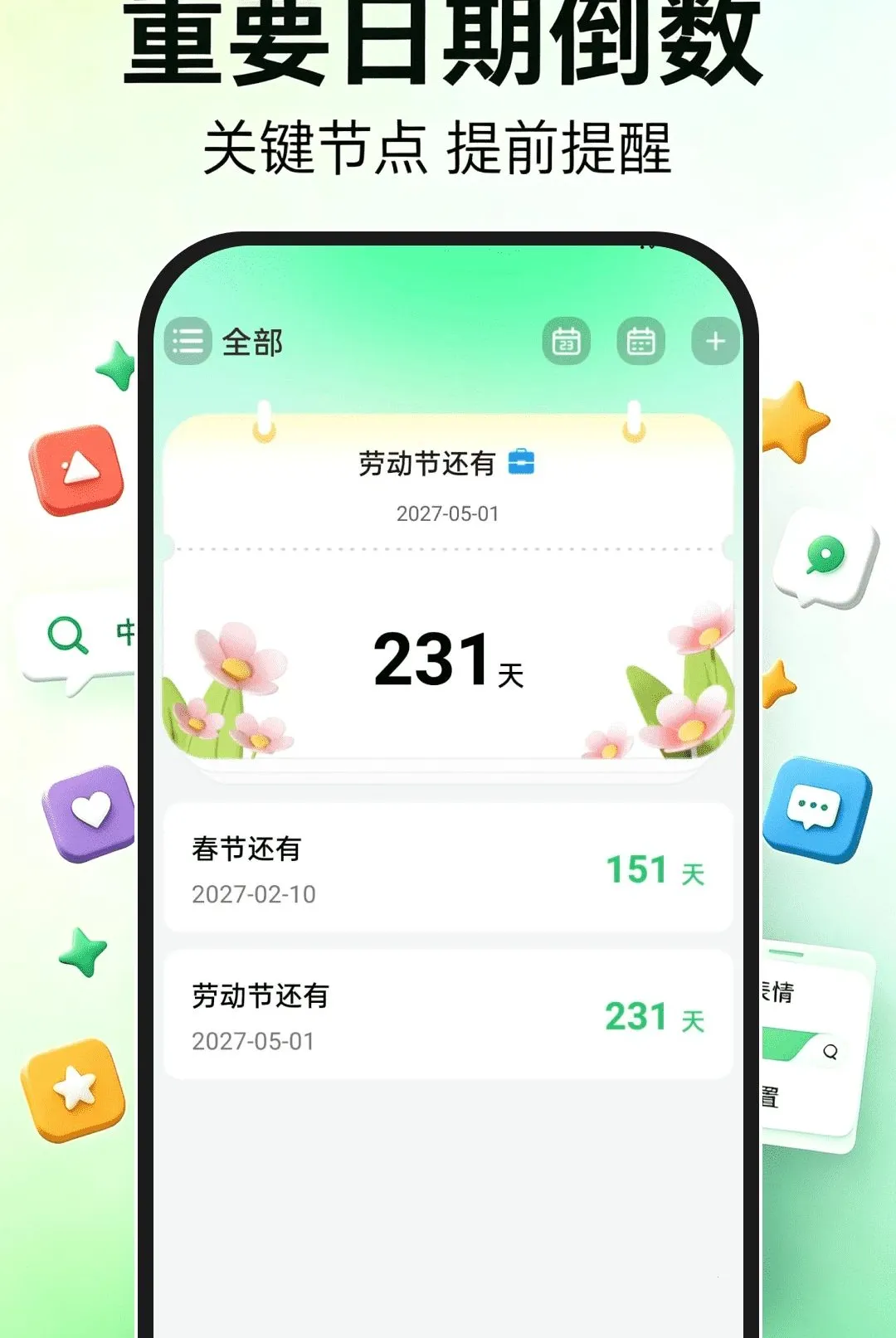 ����ά�����뷨v1.0.0 �ֻ���