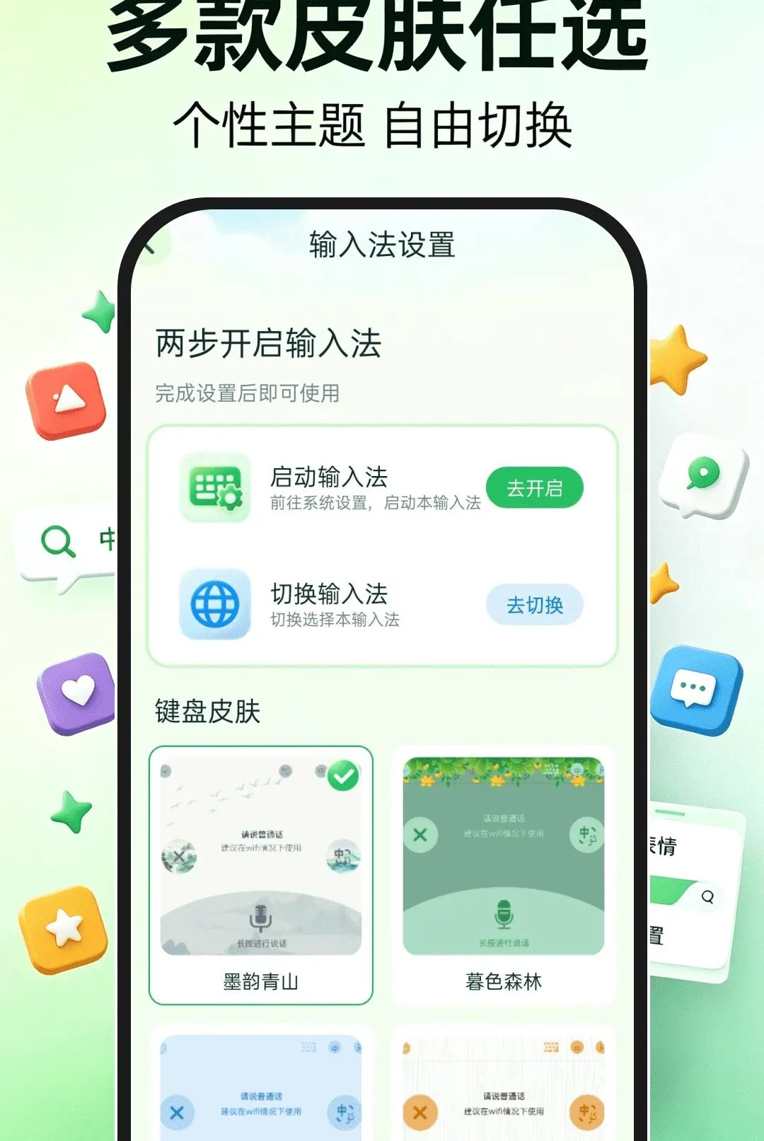 ����ά�����뷨v1.0.0 �ֻ���