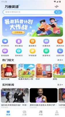 ���Ӣ��2026�ٷ����°汾v3.2.0 ��׿��
