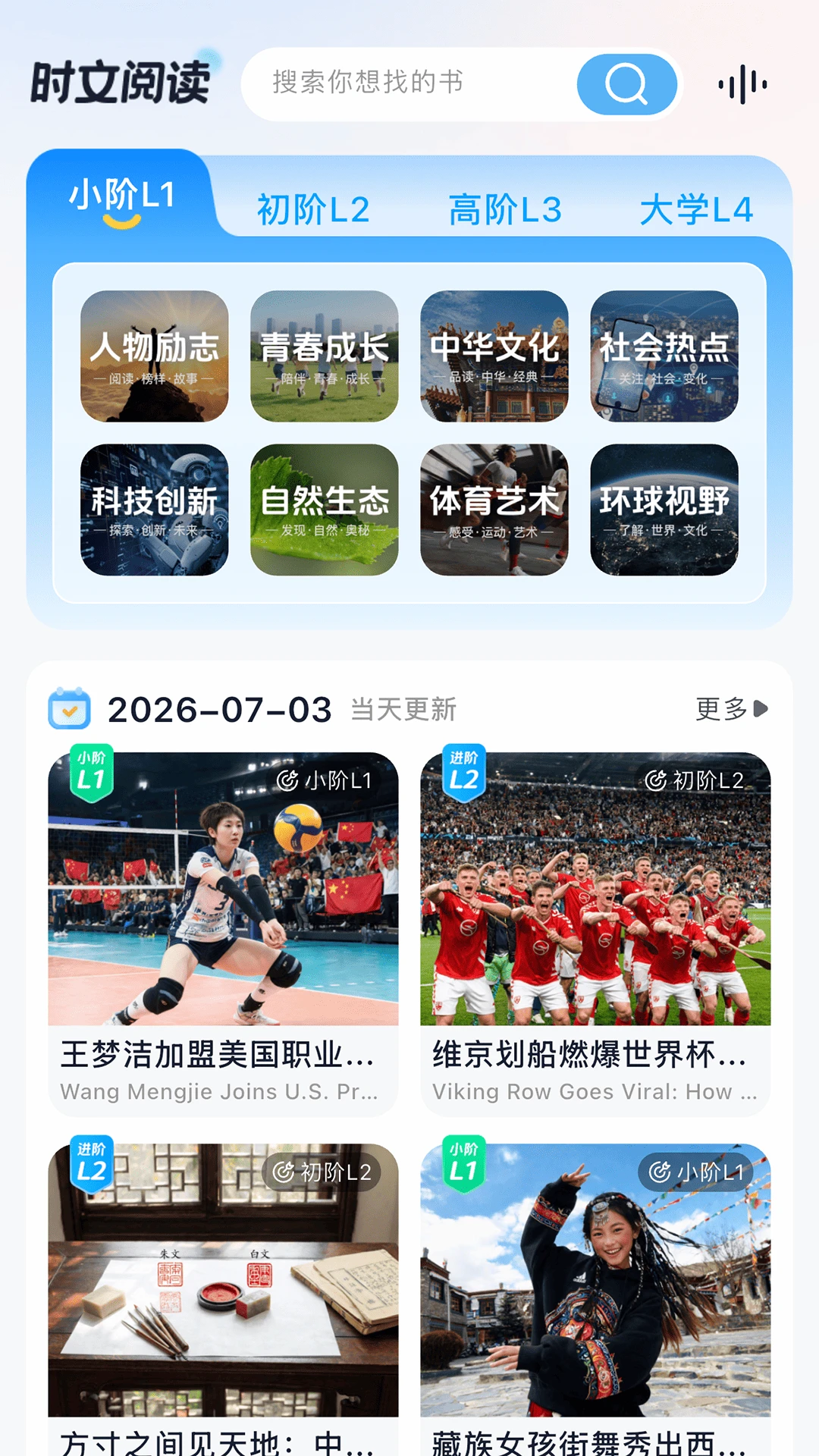 万卷英语2026官方最新版本 万卷英语2026官方最新版本