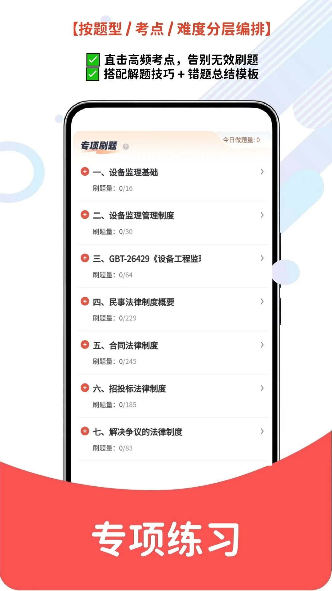 �豸����ʦ2026�ٷ����°汾v6.09.01 ��׿��