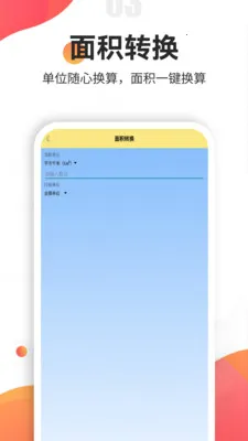 宜口v1.2 手机版