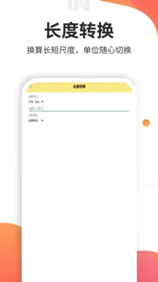 宜口v1.2 手机版