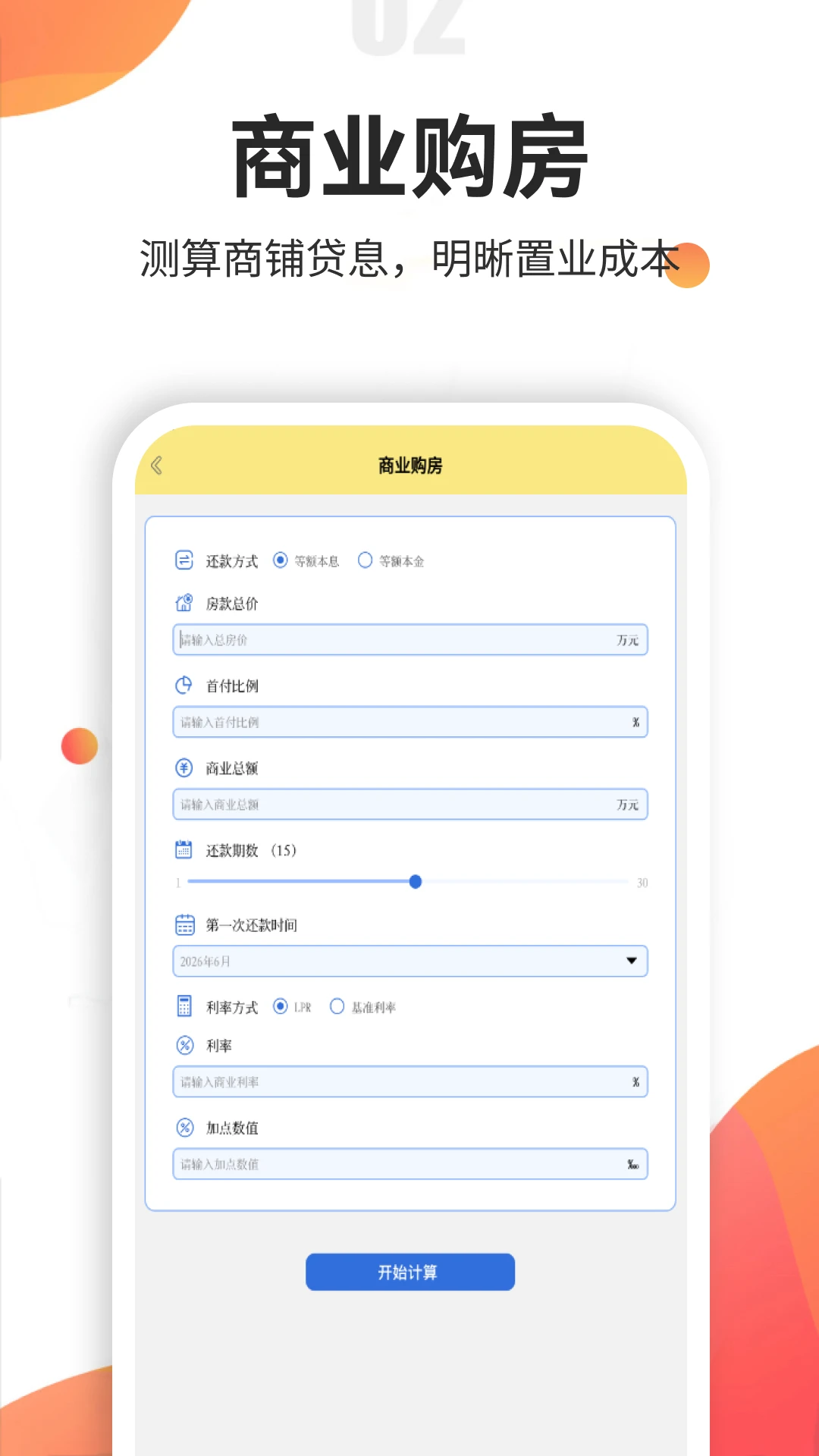 宜口v1.2 手机版