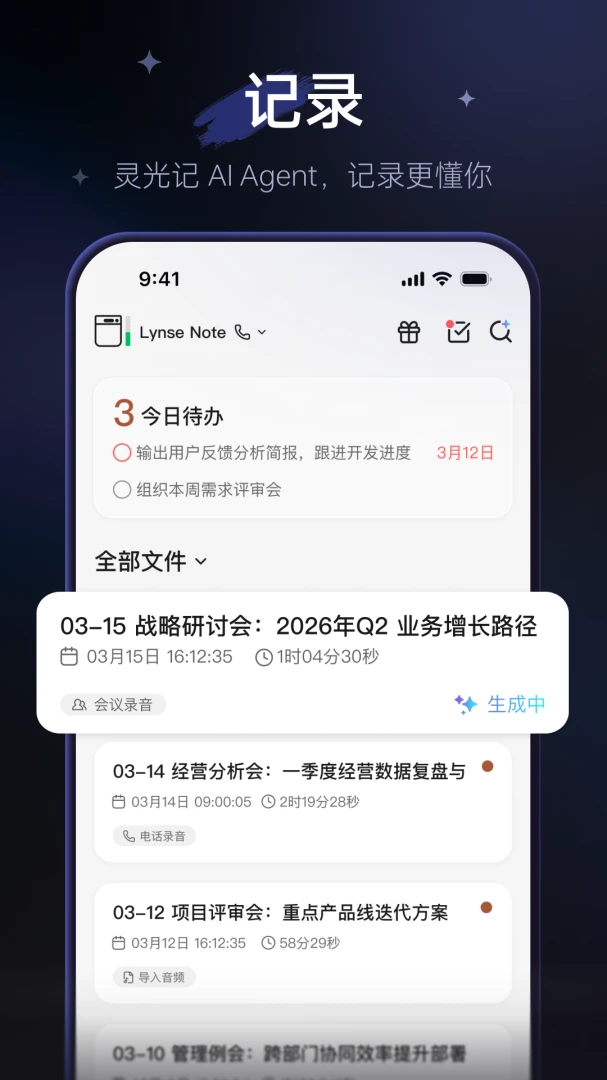 Lynse2026�ٷ����°汾v1.2.9 ��׿��