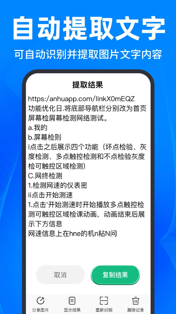 ΢ɨ���ά��v1.0.9 �ֻ���