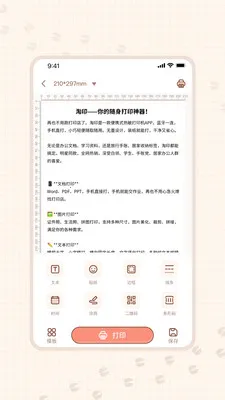��ӡ�����ֻ���v1.1.2 ��׿��