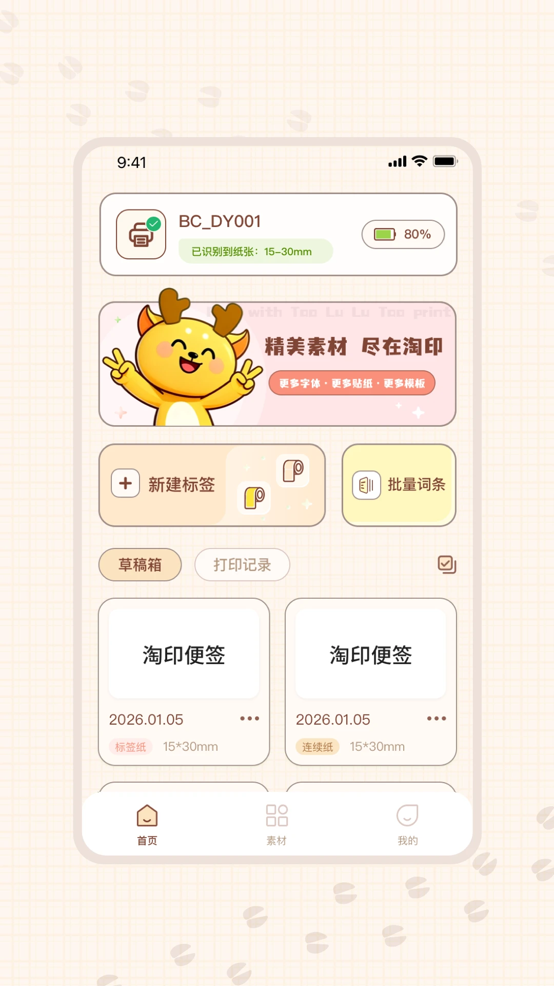 淘印最新手机版 淘印最新手机版
