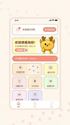 ��ӡ�����ֻ���v1.1.2 ��׿��