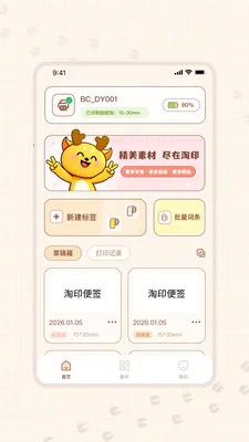 ��ӡ�����ֻ���v1.1.2 ��׿��