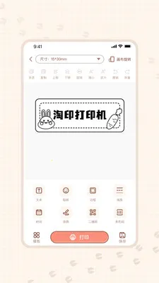 ��ӡ�����ֻ���v1.1.2 ��׿��