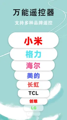 ���ܵ���ң����v1.1.5 �ֻ���