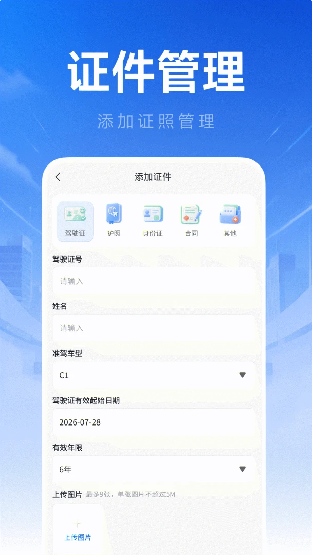 123电子证件管理2026最新版本 123电子证件管理2026最新版本