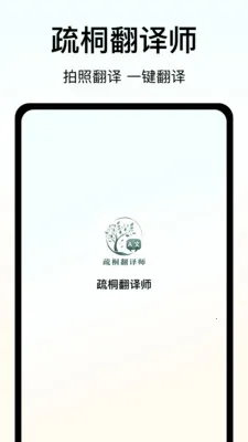 ��ͩ����ʦ2026���°汾v1.0 �ֻ���
