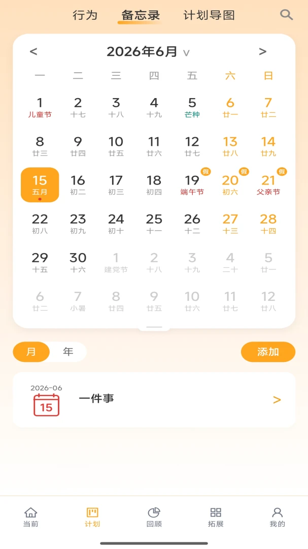 ΩѧΩ��v1.0.42 ��׿��