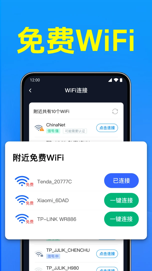 ����WiFi��Կ2026���°汾v1.0.1.1002 �ֻ���
