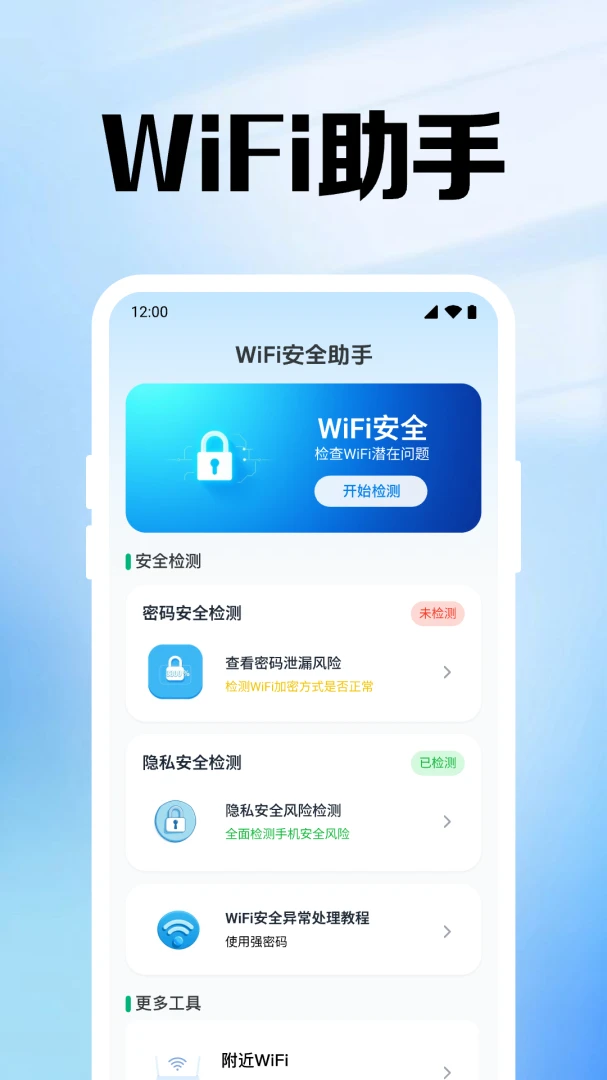 万能WiFi连钥2026最新版本 万能WiFi连钥2026最新版本
