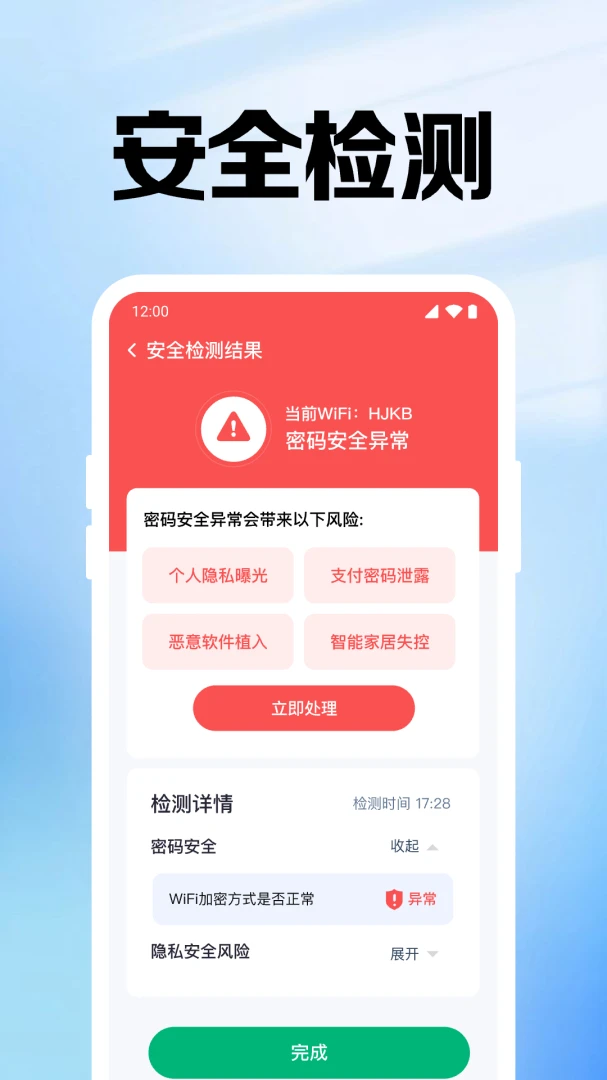 ����WiFi��Կ2026���°汾v1.0.1.1002 �ֻ���