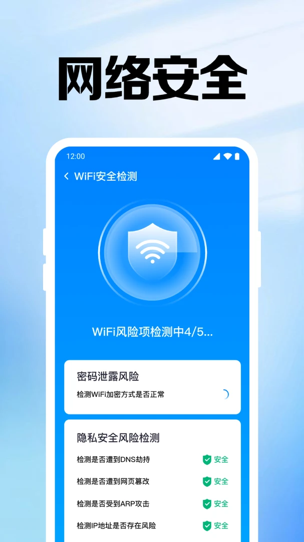 ����WiFi��Կ2026���°汾v1.0.1.1002 �ֻ���