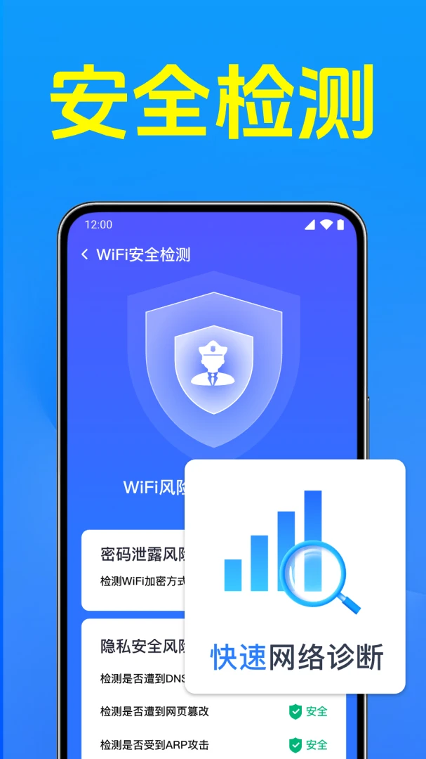 ����WiFi��Կ2026���°汾v1.0.1.1002 �ֻ���