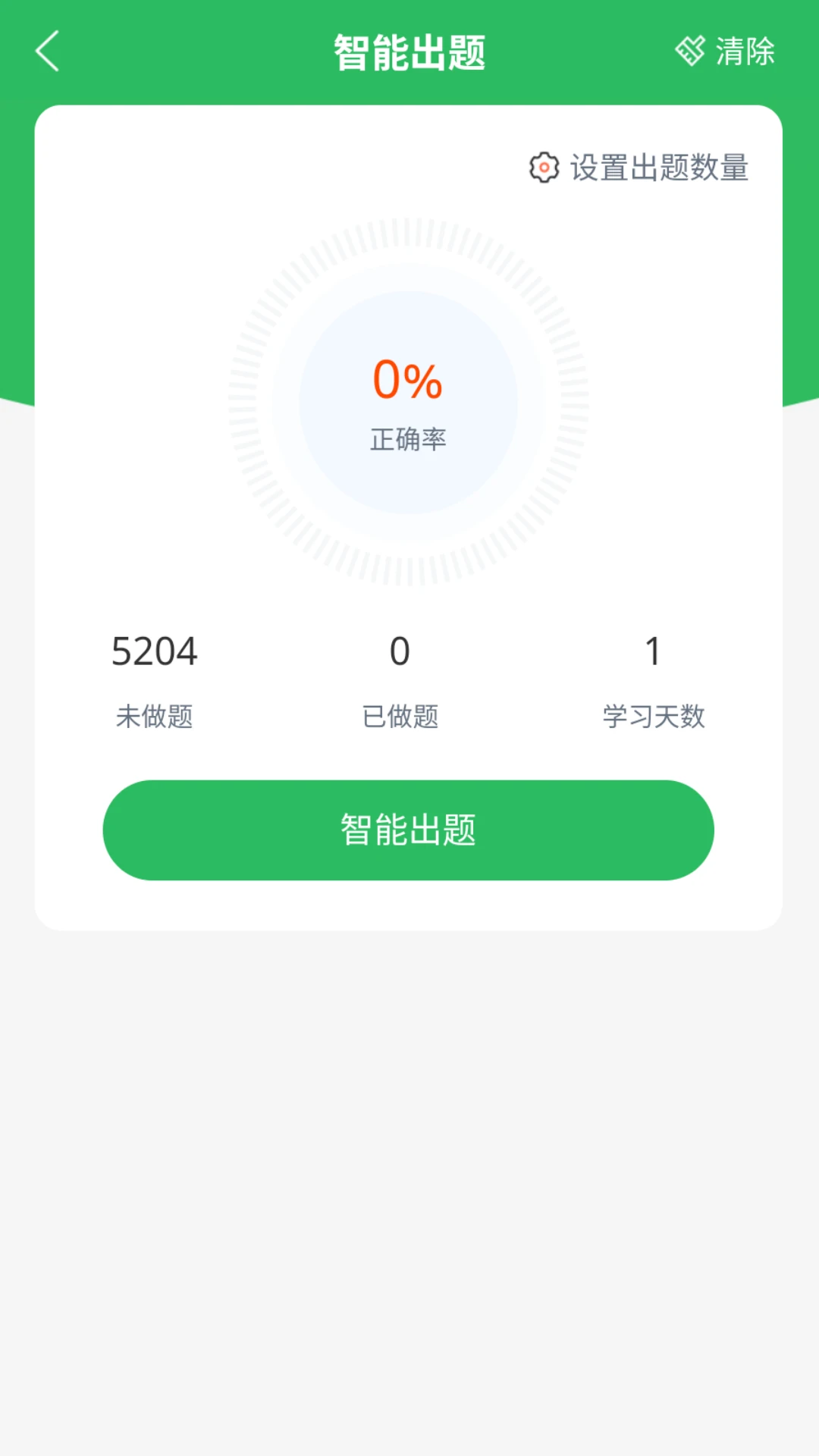 ��ѧ���ٴ�ִҵҽʦ���v5.1.2 �ֻ���