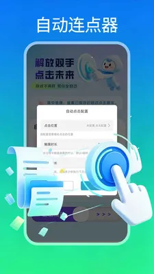 �Զ�����������ֻ���v1.0.3 �ֻ���