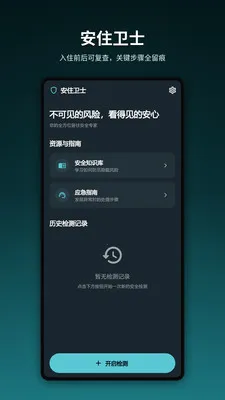 ��ס��ʿv1.0.0 �ֻ���