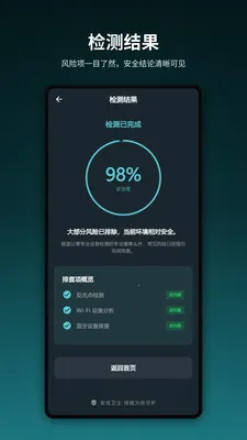 ��ס��ʿv1.0.0 �ֻ���
