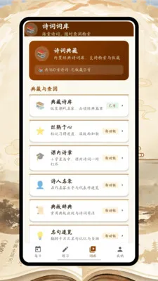 ʫ�豾�±������ֻ���v1.0.1 ��׿��