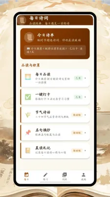 ʫ�豾�±������ֻ���v1.0.1 ��׿��
